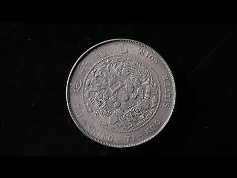 清代造幣總廠光緒元寶庫平七錢二分銀幣1枚(品相極好) 重約26.5g