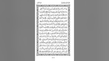 ترجمة القرآن الكريم إلى اللغة الالمانية 9  - Übersetzung des Heiligen Korans ins Deutsche