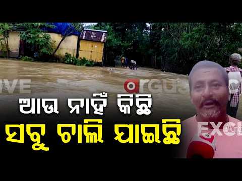 Jalaka River Floods: 28 Panchayats Submerged; ODRAF Team Rescues Stranded People | Argus News