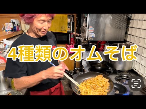 凄ワザ】4種類のオムそば - YouTube