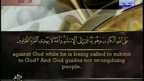 سوره الصف الشيخ احمد العجمي