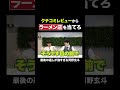 これは炎上不可避