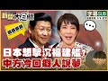 日本對中國軍事威脅的應對