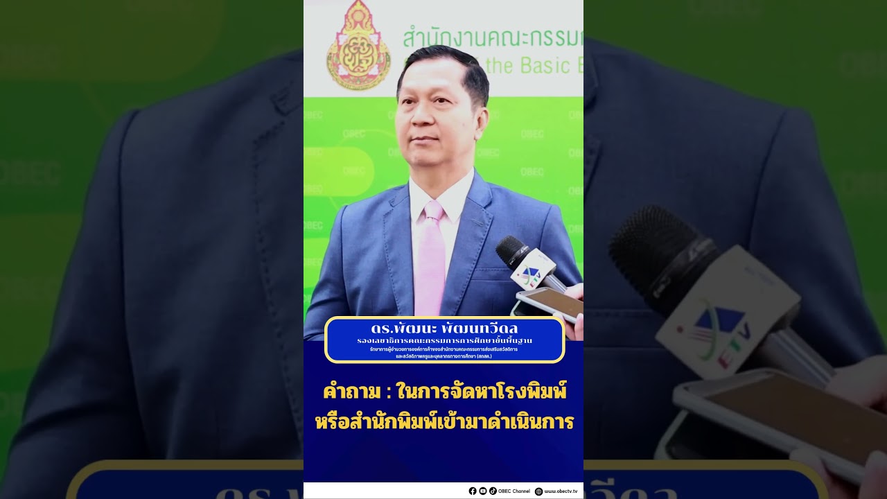 พร้อมจัดส่งแบบเรียนปี68ได้ทัน #2