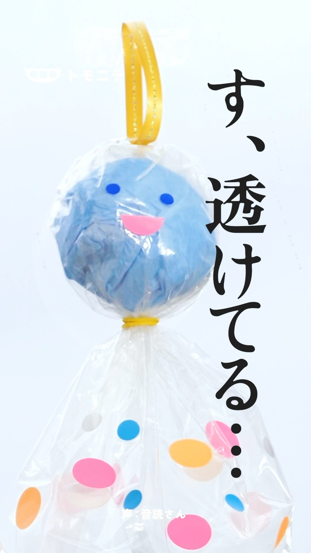 It's see-through!? I tried making a Teru Teru Bozu ☔️ Perfect