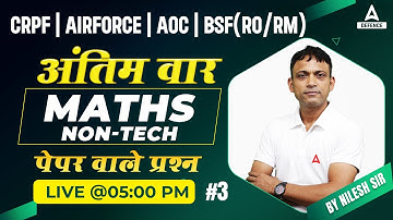 BSF RO RM/CRPF Tradesman/Agniveer Airforce-X /AOC Classes 2023  | Maths - Paper -3