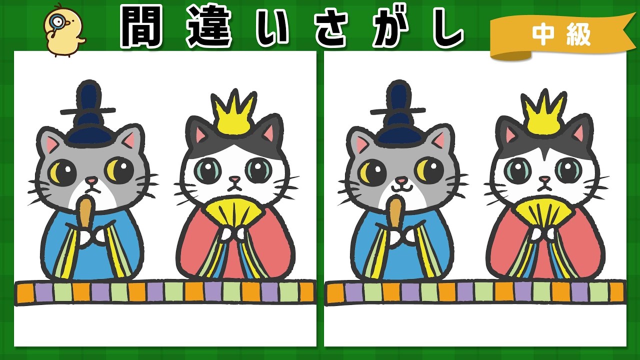 【間違い探し】ひな祭りにおすすめ脳トレ！大人＆高齢者の老化予防に最適【無料レク】
