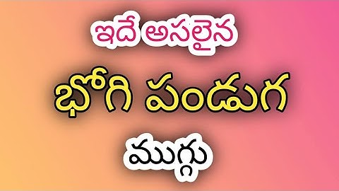 Pongal Pot Kolam with 7*7 dots🌺2025 Bhogi Muggulu🌺Bhogi Kundala Muggulu🌺Sankranthi Chukkala Muggulu