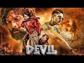 DEVIL Allu Arjun Shruti Haasan New Released Hindi Dub Action Full Blockbuster Movies 2024