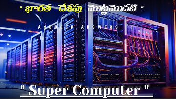 "Evolution of Indian Supercomputers | Supercomputers | Telugu | #22