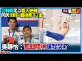 台灣棒球隊作戰韓國