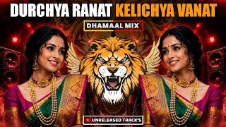 Durchya Ranat Kelichya Vanat ( Dhamaal Mix ) Dj Vishal | Unreleased Track | Unreleased 2026