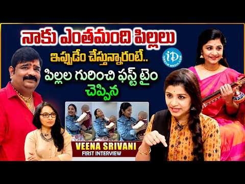 వేణు స్వామి గారు ఇంట్లో ఎలా ఉంటారంటే..! | Venu Swamy Wife Veena Srivani HOME | Venu Swamy | iDream