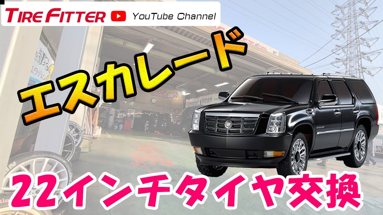 エスカレードスペア Cadillac Escalade Spare Wheel - Guaranteed Genuine Cadillac Parts