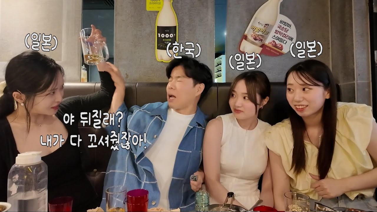 일본여자를 헌팅해준다는 일본여사친ㅋㅋㅋ근데 왠만한 남자보다 훨씬 잘함