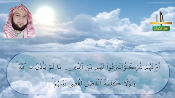 المصحف المرتل للشيخ محمد علي الديب سورة ( الشورى )