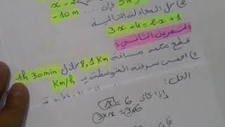 رياضيات الثالثة متوسط **الفرض النموذجي رقم 01 للفصل الثالث**(ج 1)