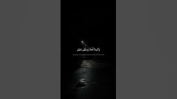 فَاستَجَبنا لَهُ فَكَشَفنا ما بِهِ مِن ضُرٍّ | محمد صديق المنشاوي | سورة الأنبياء