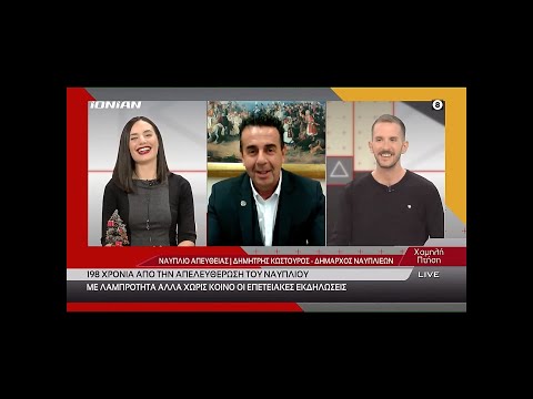 Δημήτρης Κωστούρος στο