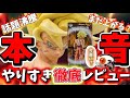 【本音】この悟空は今の相場で買うべき?造形的な魅力を徹底レビュー ドラゴンボール 一番くじ