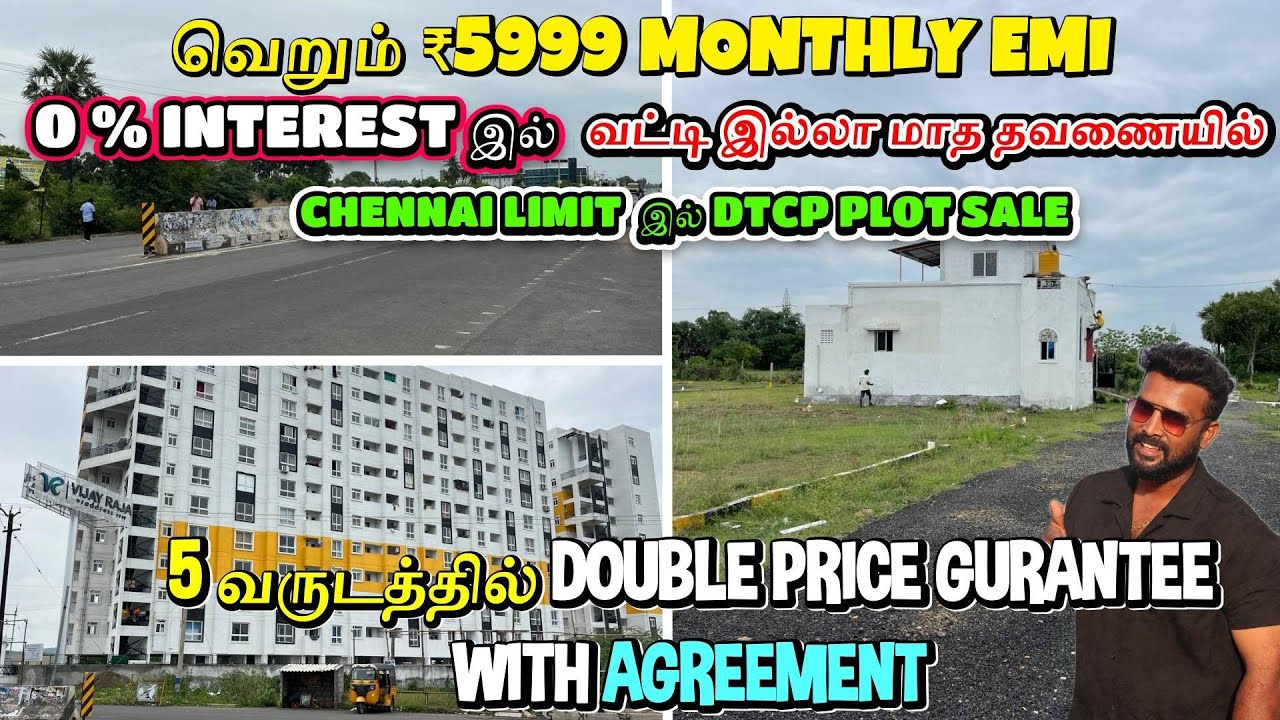 0 % INTEREST இல்  வட்டி இல்லா மாத தவணையில் இடம்| Market Value விட குறைவாக  On  Road Plot Sale