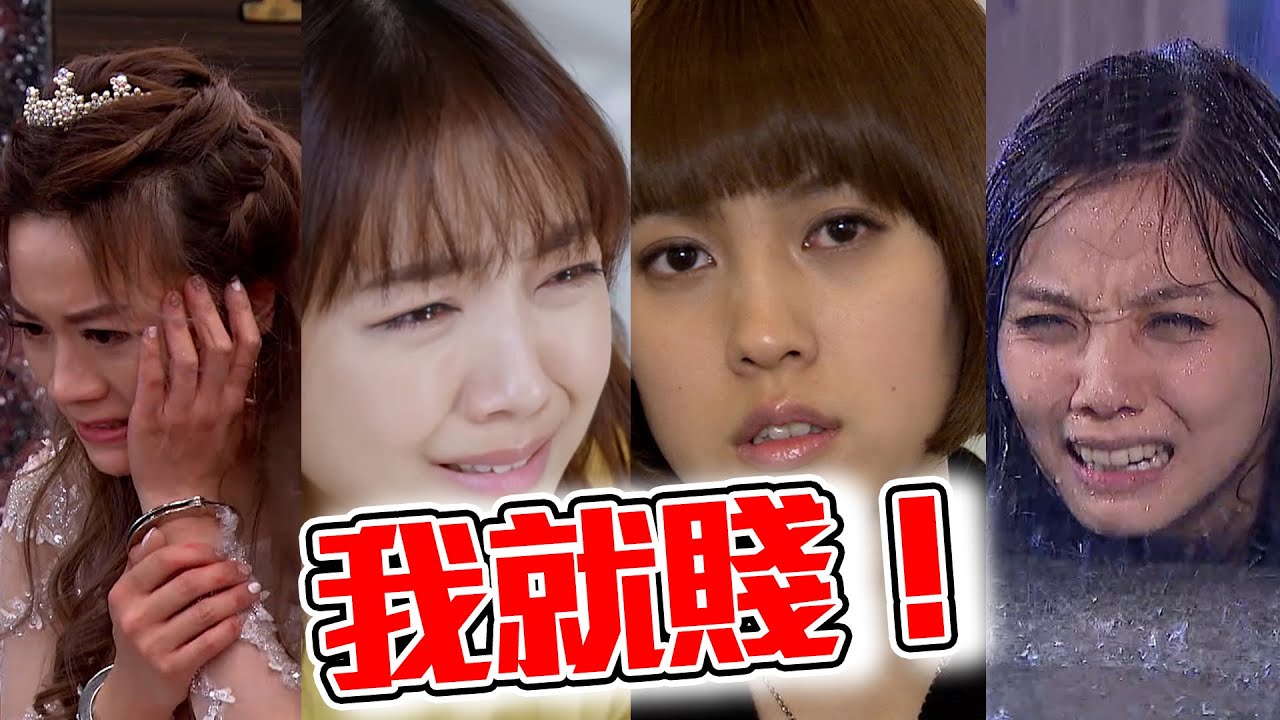 小三特輯│經典小三TOP5！小三的審判！耍賤就是欠巴啦 (炮仔聲/姊的時代/金家好媳婦/犀利人妻/天之驕女)│ Vidol.tv