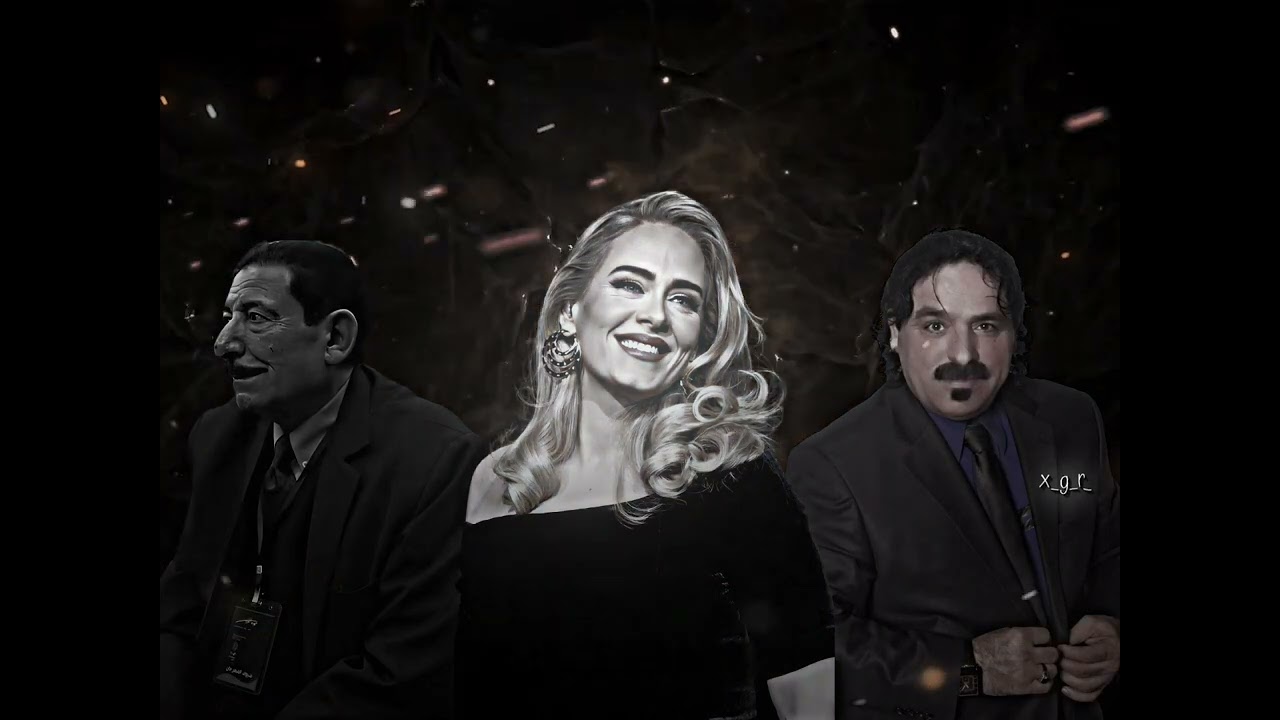(خضير هادي×adele ×عريان السيد خلف)