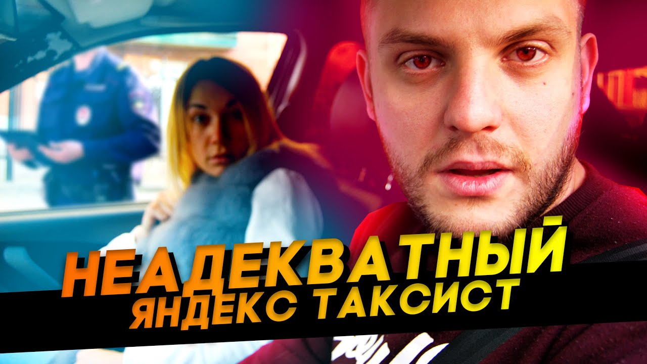 Пранк измена в машине
