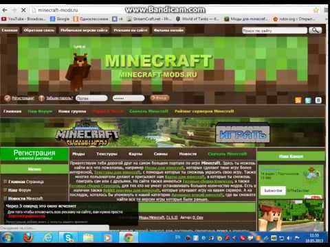 Как установить карты на minecraft ЛЮБОЙ ВЕРСИИ !! !