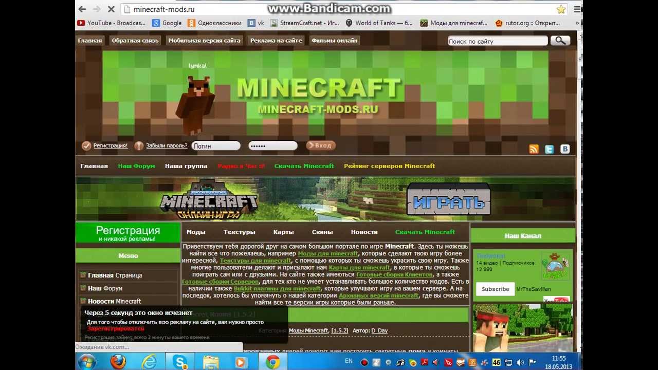 Как установить карту для Minecraft на Windows xp,7,8,Vista