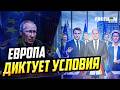 Переговоры зашли в тупик: почему США поставили диалог с РФ на паузу и какова роль Европы