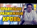 Учимся правильно разжижать кровь.Доктор Косов.