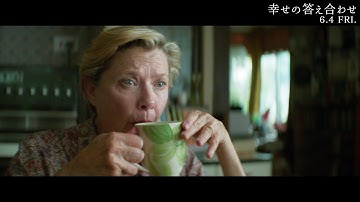 【6/4（金）公開】映画『幸せの答え合わせ』29年間連れ添った夫から離婚を切り出され、あ然とする妻（本編映像）