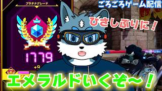 【ソニックレーシングクロスワールド】ひさびさの配信！今からエメラルド間に合いますかっ！？【獣Vtuber】