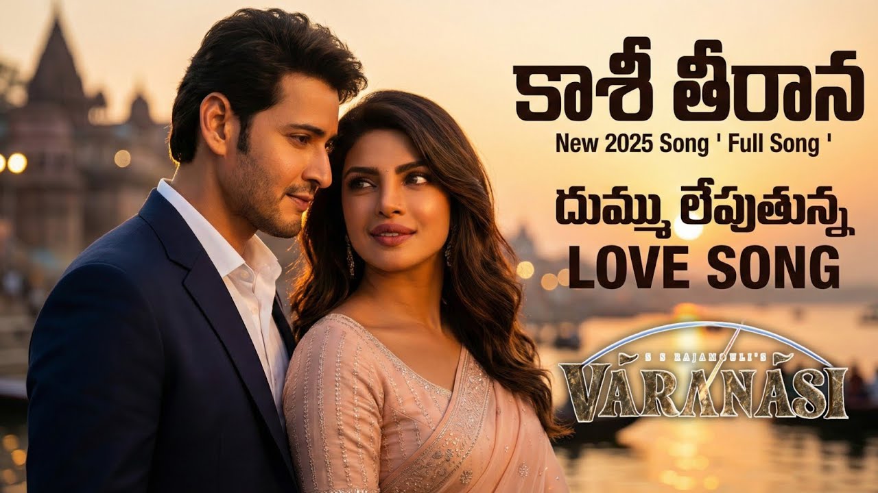 Kaashi Theerana Full Song | Vaaranasi | Mahesh babu | Rajamoinli | Priyanka Chopra #fanmade 