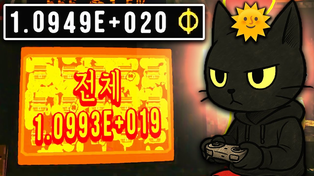 클로버핏 100,000,000,000,000,000,000🌞보기 (Cloverpit 109 Quintillion)