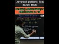 Advanced problems from BLACK BOOK,chap-Differentiation,Ex-1, Q.-13 #iit #jee #maths #main #advanced