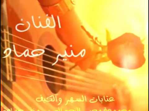 ع العود النجم العربي منير حمادة