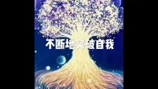201510 不断地突破自我21116
