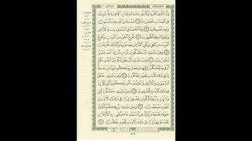 الورد اليومى سورة الروم من الاية 16 الى الاية 24 بصوت القارئ الشيخ ماهر المعيقلى   #ماهر_المعيقلي