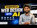 Wordpress Web Design With Ai Bangla course