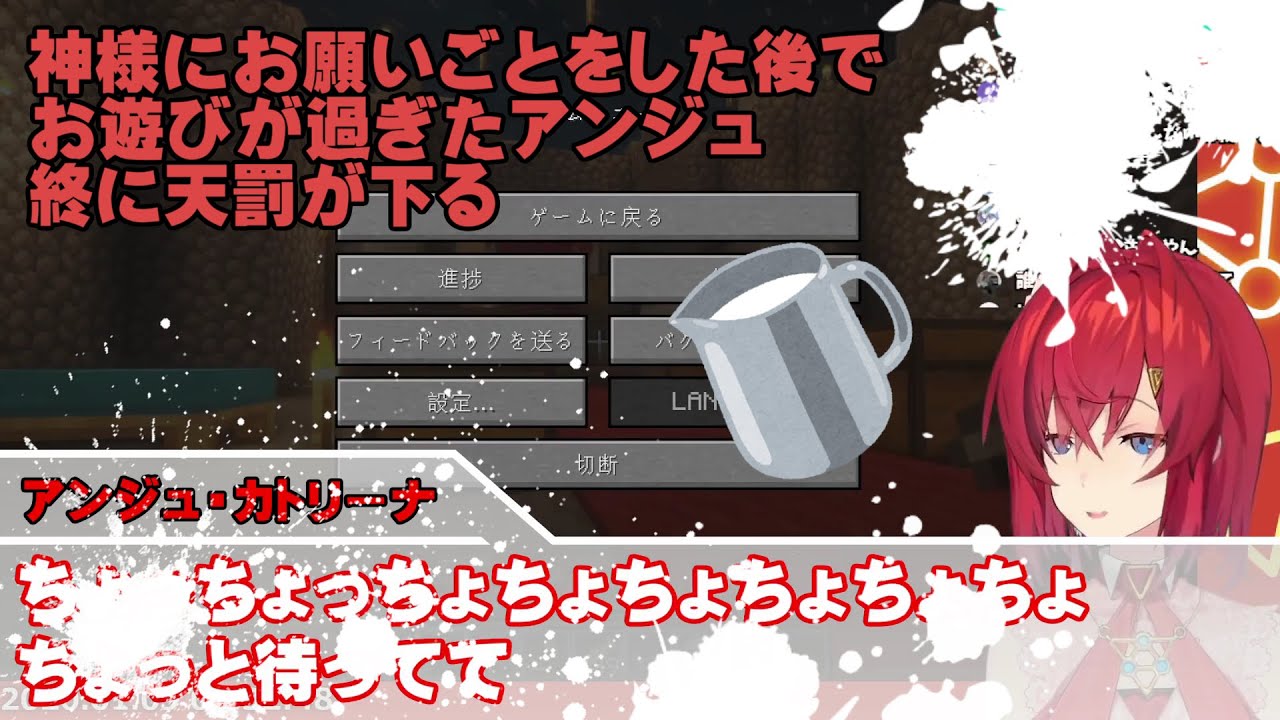 【アンジュ】新年早々彼女に不幸が訪れた理由