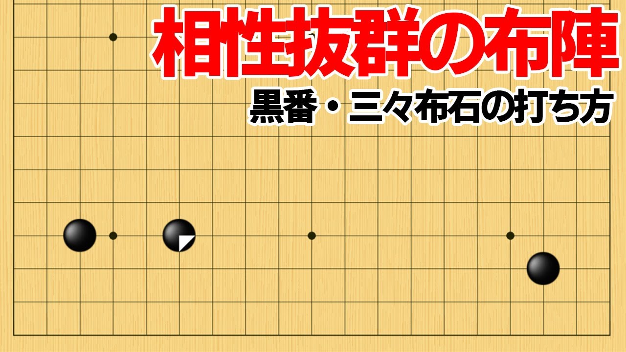 囲碁３点セット 囲碁3点セット – kurokigoishiten