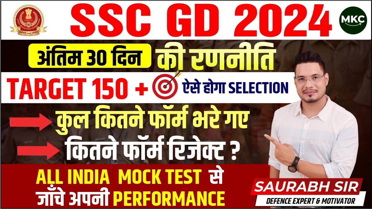 SSC GD 2024 | SSC GD Last 30 Days Strategy By Saurabh Sir | HOW TO ...