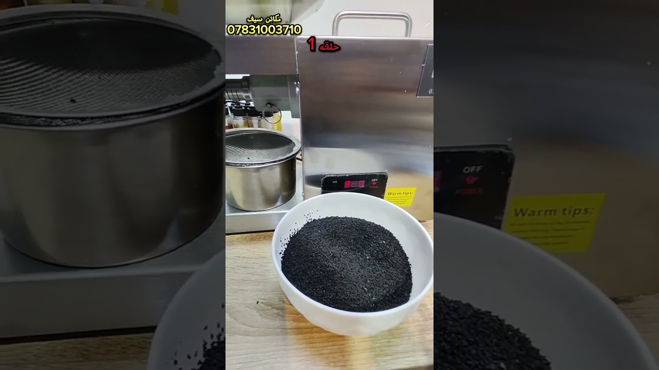 حلقه 1 لتعلم على عصر الحبوب اقرء الوصف 07831003710