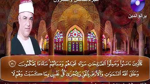 المصحف المرتل الكامل للشيخ عزت أبوعريضة سورة الجاثية كاملة تسجيلات ومونتاج أحمدعزت أبوعريضة