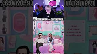 twitch: drakeoffc ЗАСМЕЯЛСЯ - ЗАПЛАТИЛ #дрейк #drakeoffc #twitch #нарезки