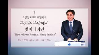 Building Hope Together: Renewing Faith and Commitment