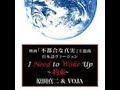 原田真二& VOJA     I Need to wake up 〜約束〜 SHINJI  HARADA