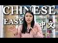简单的说中文，汉语情景教学，去药店买药
